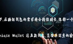   2023年热门区块链钱包排