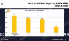 全面解读Chrome T P钱包：安