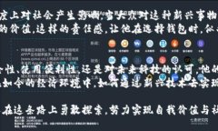   李晨使用的比特币钱包是什么？揭开明星背后的