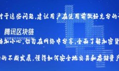   冷钱包如何授权USDT转账：详解冷钱包与热钱包