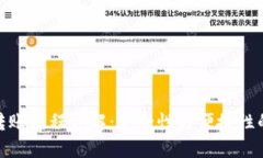 TP冷钱包转账流程详解：安