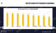 TP钱包私钥丢失如何找回？