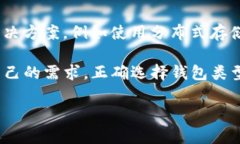   比特币钱包存储需求分析：多少GB才能支持你的