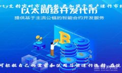    2023年最佳USDT桌面钱包推荐：安全、易用、功能
