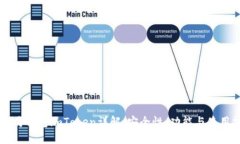 以太坊钱包imToken详解：安全性、功能与使用技巧