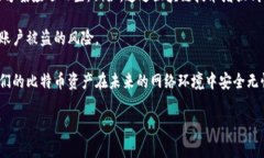 如何防范比特币钱包中的木马攻击？比特币钱包