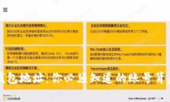 比特币钱包地址：你必须知道的账号背后的真相