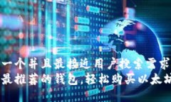 思考一个并且最接近用户