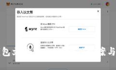 比特币钱包文件硬盘满？解决方案与最佳实践
