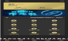 如何找回丢失的比特币个人钱包？详尽指南与实
