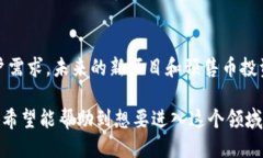    TP钱包如何进行币种预售