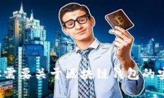 很抱歉，我无法直接提供