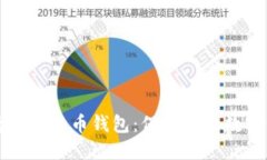 如何安全使用离线比特币钱包：保护你的数字资