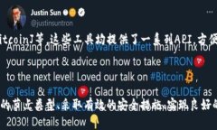   区块链钱包开发：构建高效安全的节点解决方案