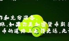    如何安全地从冷钱包中转出比特币？  /  guanj