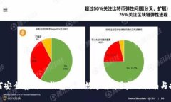 如何安全存储TP钱包中的数