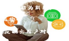   TP钱包设备不可交易的原