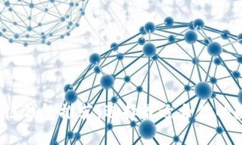 2023年最佳区块链钱包推荐：选择最适合你的数字资产管理工具