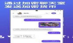 如何在im钱包中出售USDT：
