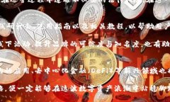 区块链钱包创业：开启数