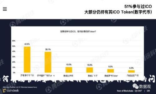 如何有效管理和解决比特币钱包文件过大的问题