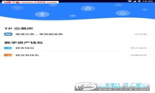 如何解决TP钱包无法下载的问题：详细步骤与技巧分享