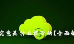 比特币硬件钱包究竟是什