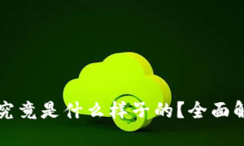 比特币硬件钱包究竟是什么样子的？全面解读其设计与功能
