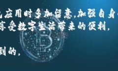   手机钱包借钱安全可靠吗