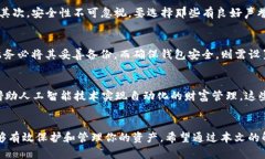   区块链钱包功能解剖：全