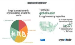 2021年最佳以太坊手机钱包
