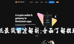 以太坊钱包提现最低额度