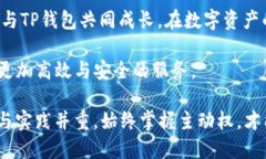   如何处理TP钱包交易被锁