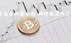 在区块链和数字货币的领