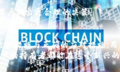   TP钱包突然多了币，如何