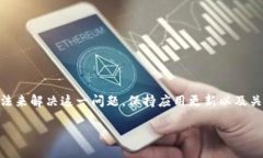 TP钱包显示Loading是什么意