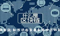 链克钱包区块查询：如何
