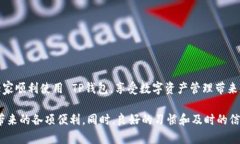   TP钱包导入失败的原因分