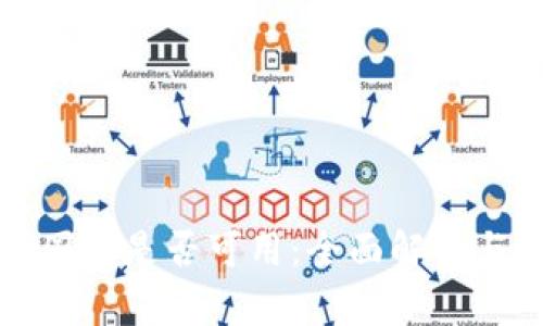 TP钱包在国外是否可用：全面解析与实用指南