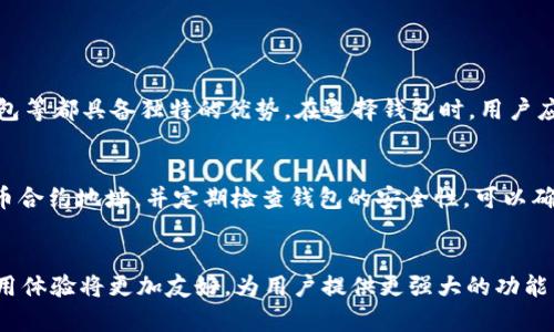   为什么在小狐狸钱包中看不到USDT？解决方案与使用技巧 / 

 guanjianci 小狐狸钱包, USDT, 加密货币工厂 /guanjianci 

前言
在现代数字货币的世界中，钱包的选择至关重要。小狐狸钱包（MetaMask）是一个受欢迎的加密货币钱包，它支持多种资产的存储和管理。然而，对于一些用户来说，USDT（Tether）在小狐狸钱包中无法显示，这可能让他们感到困惑和沮丧。接下来，我们将深入探讨这个问题的原因，以及如何解决和在小狐狸钱包中使用USDT的体验。

小狐狸钱包简介
小狐狸钱包是一款广受欢迎的以太坊和ERC20代币钱包，专注于去中心化应用（DApp）的访问和管理。凭借其易于使用的界面和强大的功能，它吸引了大量用户。然而，尽管小狐狸钱包功能广泛，但并非所有数字资产都能自动显示在钱包中。USDT作为最广泛使用的稳定币之一，理应能够在这个钱包中可见。

为什么USDT不显示？
首先，了解为何USDT可能在小狐狸钱包中看不到是解决问题的第一步。以下是几种可能的原因：

ul
  listrong资产未添加：/strong小狐狸钱包不会自动显示所有可能的代币。用户需要手动添加代币的合约地址才能使其在钱包界面上可见。/li
  listrong网络选择错误：/strong小狐狸钱包支持多个网络，包括以太坊主网和其他区块链。如果用户选择了错误的网络，USDT可能不会显示。/li
  listrong合约地址错误：/strong如果添加的USDT合约地址不正确，代币也不会出现在钱包中。这种情况需要非常小心地核实合约地址。/li
  listrong交易未完成：/strong如果在操作过程中出现问题，例如交易未确认或网络拥堵，USDT也可能在短时间内无法显示。/li
/ul

解决方案：如何将USDT添加到小狐狸钱包
为了确保USDT在小狐狸钱包中显示，您可以按照以下步骤操作：

ol
  listrong切换到正确的网络：/strong确保您的小狐狸钱包处于以太坊主网或其他支持USDT的网络中。点击右上角的网络选择，确认您选择的是正确的网络。/li
  
  listrong获取USDT合约地址：/strong在添加任何代币之前，首先需要获取USDT的ERC20合约地址。您可以在官方网站或知名的区块链浏览器（例如Etherscan）上找到这位地址。确保地址的准确性。/li
  
  listrong添加代币：/strong在小狐狸钱包界面中，点击“资产”部分，然后选择“添加代币”。选择“自定义代币”，填写USDT的合约地址。钱包将自动填充相关信息，包括代币符号及小数位数。/li
  
  listrong确认添加：/strong仔细检查您输入的信息后，点击添加。这时，您应该能够在小狐狸钱包中看到USDT。/li
/ol

使用小狐狸钱包的技巧
在成功添加USDT之后，有一些技巧可以帮助您更好地使用小狐狸钱包，提升您的加密货币体验：

ul
  listrong定期检查钱包设置：/strong小狐狸钱包的设置包括网络选择和安全设置。定期审查这些设置可以确保您的钱包始终处于安全和最新状态。/li
  
  listrong启用双重认证：/strong虽然小狐狸钱包不支持内置的双重认证，但您可以通过安全的网络和个人习惯来增加安全性，避免将私钥和助记词分享给他人。/li
  
  listrong定期备份：/strong确保定期备份您的助记词和私钥。在发生意外情况下，这可以让您快速恢复钱包访问权。/li
  
  listrong关注资金流动：/strong使用小狐狸钱包时，注意查看账户中的资产变化，确保没有未授权的交易发生。/li
/ul

小狐狸钱包及其他优秀的钱包选择
虽然小狐狸钱包在去中心化金融（DeFi）和DApp使用中广受欢迎，市场上还有其他优秀的钱包可供选择。例如，Trust Wallet和Ledger硬件钱包等都具备独特的优势。在选择钱包时，用户应考虑其安全性、支持的代币种类和个人使用习惯。

总结
USDT不在小狐狸钱包中的问题虽然令人不安，但通过正确的步骤和方法，用户能够轻松解决这一问题。清楚理解钱包的操作机制，谨慎处理代币合约地址，并定期检查钱包的安全性，可以确保用户在使用小狐狸钱包时享受到更好的体验。同时，随着数字货币领域的发展，保持对市场动态的关注也有助于用户作出更明智的决策。

进一步的探索
对于对加密货币感兴趣的用户来说，深入了解如何安全、有效地管理数字资产至关重要。未来，随着区块链技术的不断发展，我们相信钱包的使用体验将更加友好，为用户提供更强大的功能与支持。希望本文能够帮助您理解小狐狸钱包中的USDT显示问题，并为您提供必要的解决方案。