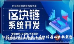如何在40GB系统盘上有效缓