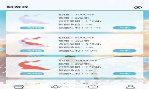 存量USDT最多的钱包地址揭秘：如何查询与选择安全存储
