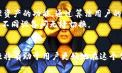 区块链钱包是数字货币领