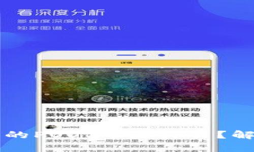 TP钱包中的POOV币是什么？解析与应用