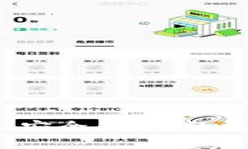 区块链电子钱包：安全、高效的数字资产管理工具