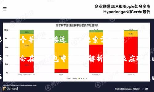 思考一个并且最接近用户搜索需求的

币怎么会在TP钱包中变少？解析原因及应对策略

币怎么会在TP钱包中变少？解析原因及应对策略