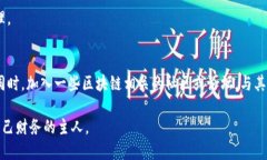 bianming区块链电子钱包价格