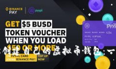 如何轻松创建自己的虚拟