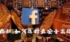 区块链钱包计算方法揭秘