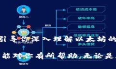   如何搭建以太坊钱包节点